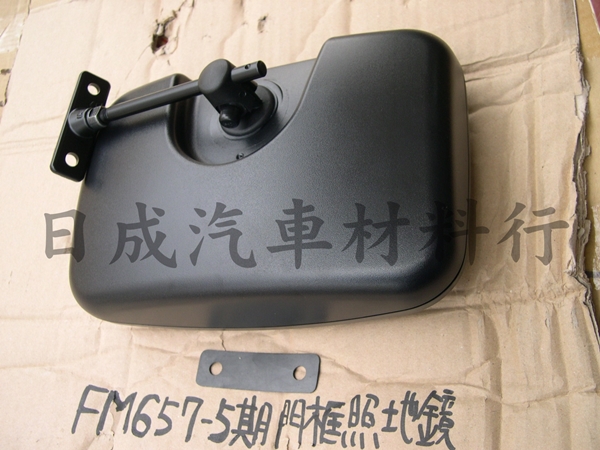 MITSUBISHI三菱FUSO福壽FM657-13年門框輔助鏡 - 關閉視窗 >> 可點按圖像